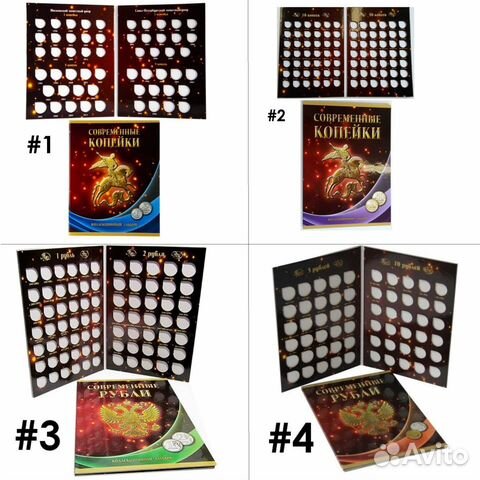 Альбомы для регулярного чекана