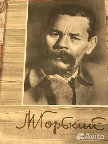 Максим Горький 18 томов