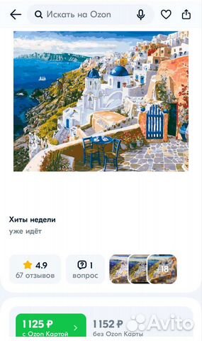 Картина по номерам для рисования