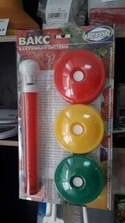 Набор вакуумный вакс