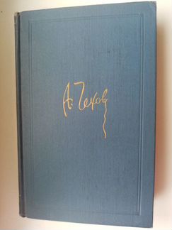 Отдельные тома. Собрание сочинений