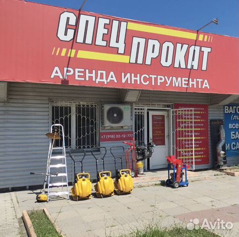 Аренда инструмента Новороссийск