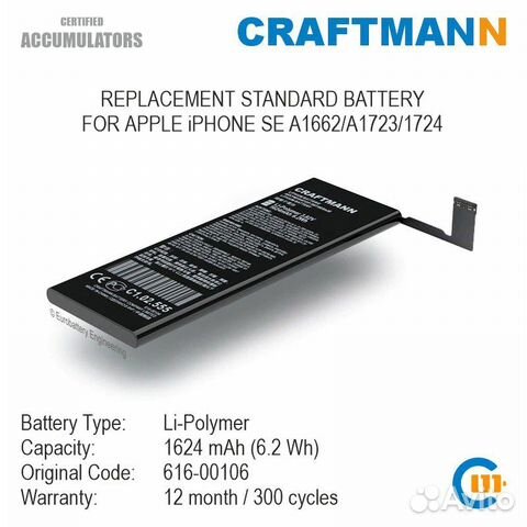 Аккумулятор для Apple iPhone SE (2016)