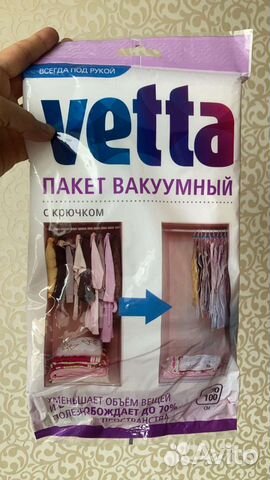Пакет вакуумный с крючком и без