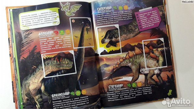 Наклейки динозавры,Монетка