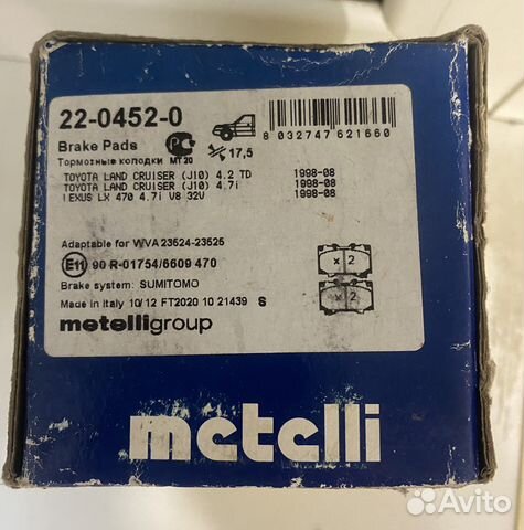 Тормозные колодки toyota Land cruiser