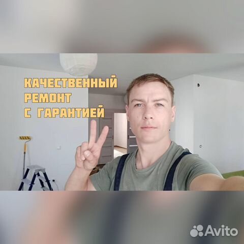 Ремонт квартир и домов частная бригада