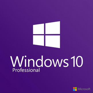 Ключ Windows 10 pro / розница - опт в описании