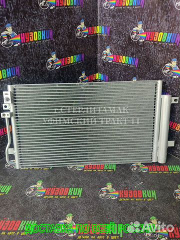 Радиатор кондиционера 2190 гранта калина тип kdac