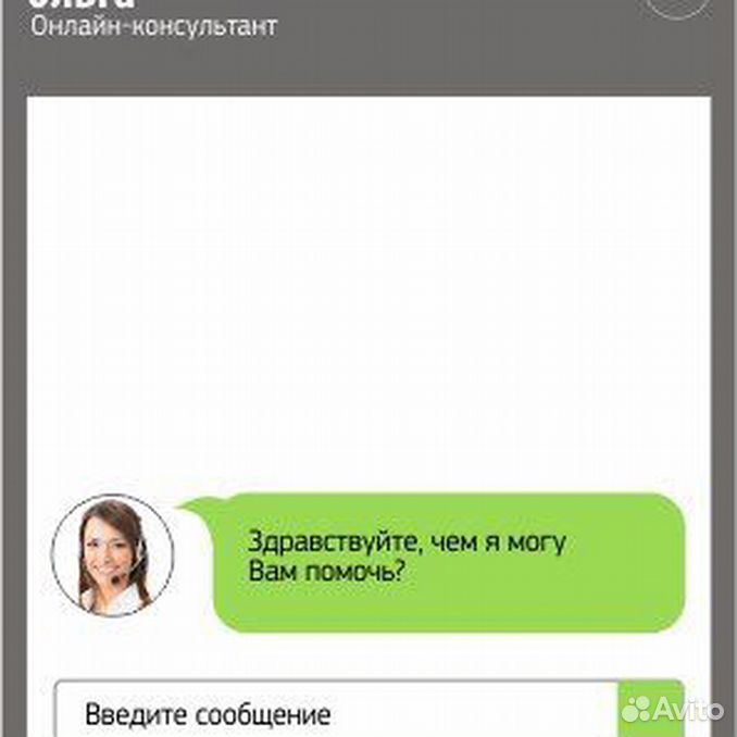 Служба чата. Чат на сайте. Окно чата на сайте. Всплывающее окно чата. Чат с консультантом на сайте.