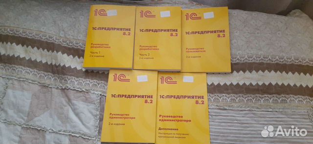 Книги 1 с предприятие 8.2
