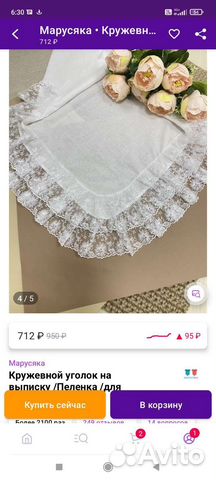 Уголок на выписку