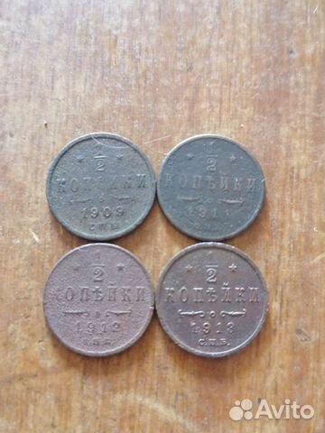 Монеты Николая 2