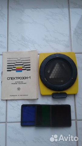 Спектрозон-1