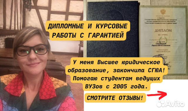 Дипломные работы Курсовые работы Диссертация