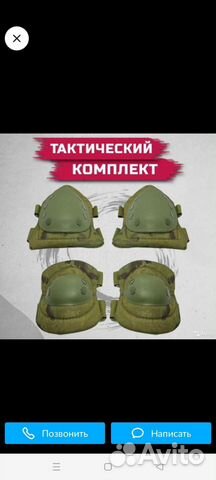 Налокотники