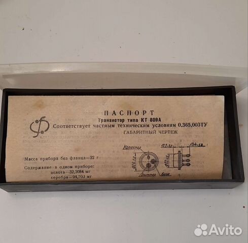 Транзисторы кт818гм,кт825,кт827,кт803,903