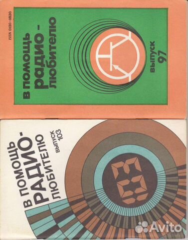 В помощь радиолюбителю