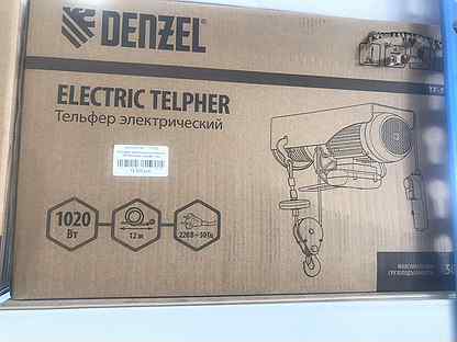 Тельфер электрический DenZel TF-500 500кг 1020Вт 1