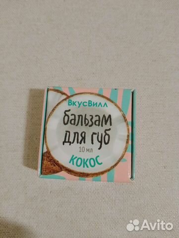 Бальзам для губ кокос