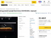 Духовой шкаф electrolux okh5e40x