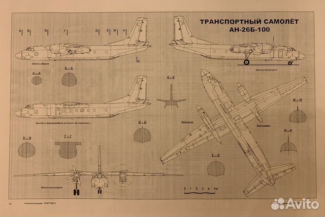 Ан 32 чертежи