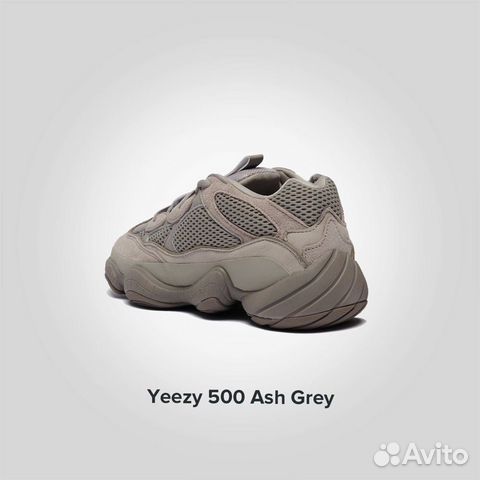 Adidas Yeezy 500 Ash Grey (Изи 500) Оригинал