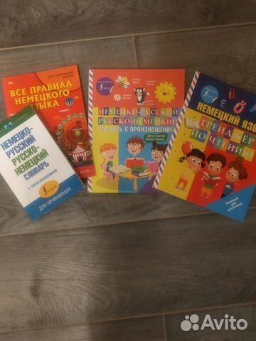 Словари по немецкому языку