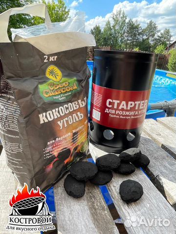 Стартер + кокосовый уголь