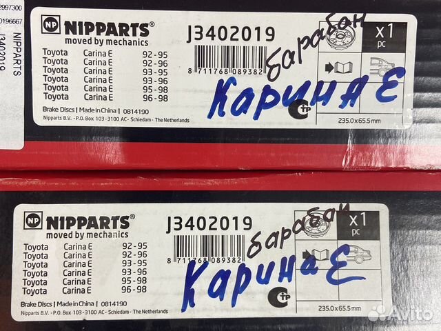 Задние барабаны toyota carina E