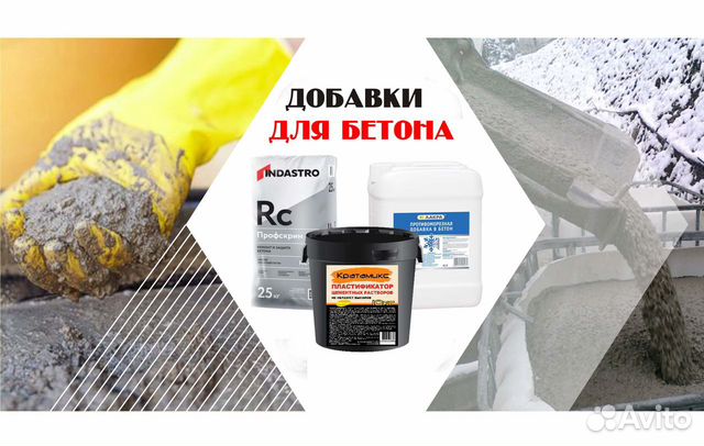 Составы для защиты бетона. Ремонтный состав для бетона. Подливочный состав Индастро Иннолайн. Состав ремонтный Индастро Профскрин rc45 25 кг. Иннолайн nc60 подливочный состав