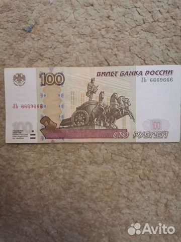 Купюра сто рублей с номером 6669666