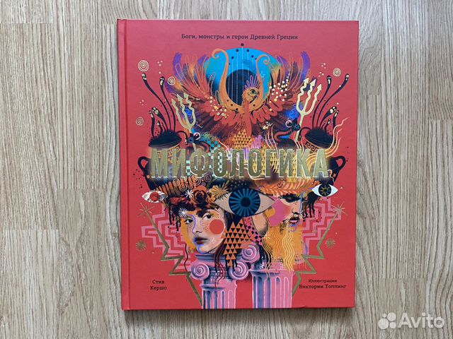 Боги и монстры книга