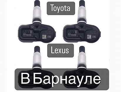 Датчик давления в шинах toyota Lexus