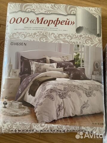 Постельное белье