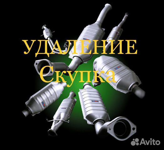 Катализатор