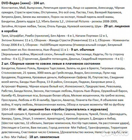 DVD-Видео (клипы, концерты) +DVD-Видео (кино)