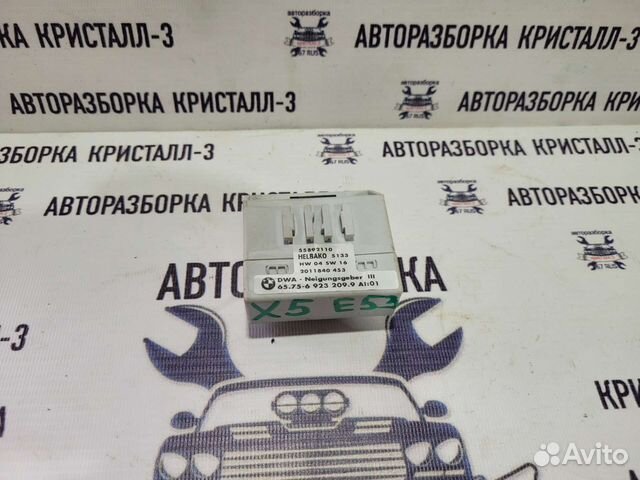 Датчик наклона bmw x5 e53 / x3 e83 / e46