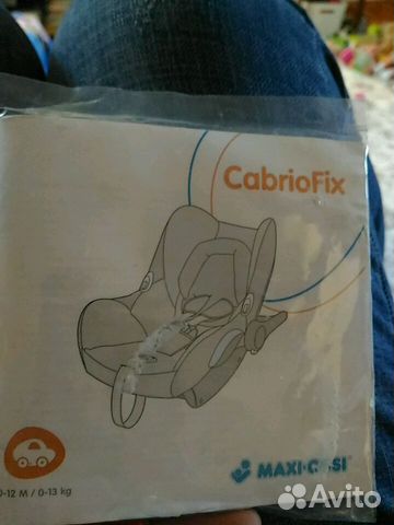 Автолюлька переноска
