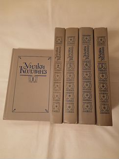 Уилки Коллинз 5 томов