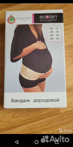 Бандаж для беременных