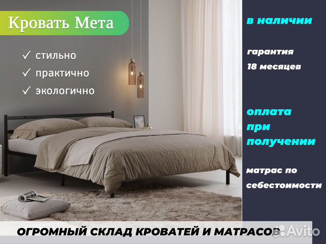 Новая кровать