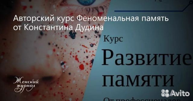 Константин дудин память как у слона pdf