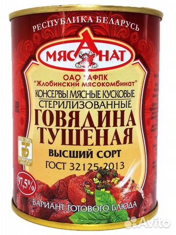 Говядина тушеная в/с 338гр Жлобин