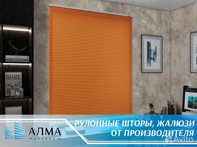 Алма дизайн рулонные шторы