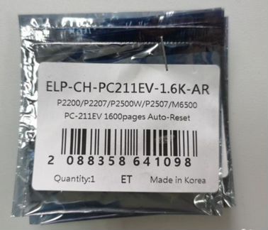 Комплектующие для картриджей pantum pc-211ev, 420