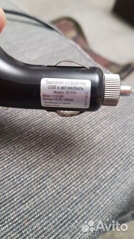 Автомобильная зарядка для телефона. USB