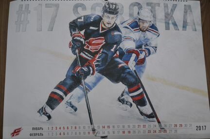 Календарь кхл Авангард Омск на 2017 год