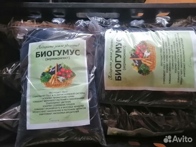Биогумус (вермикомпост)