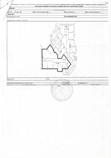 Офис, 157.9 м²